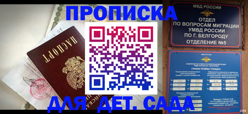 временная регистрация адрес в Полярном