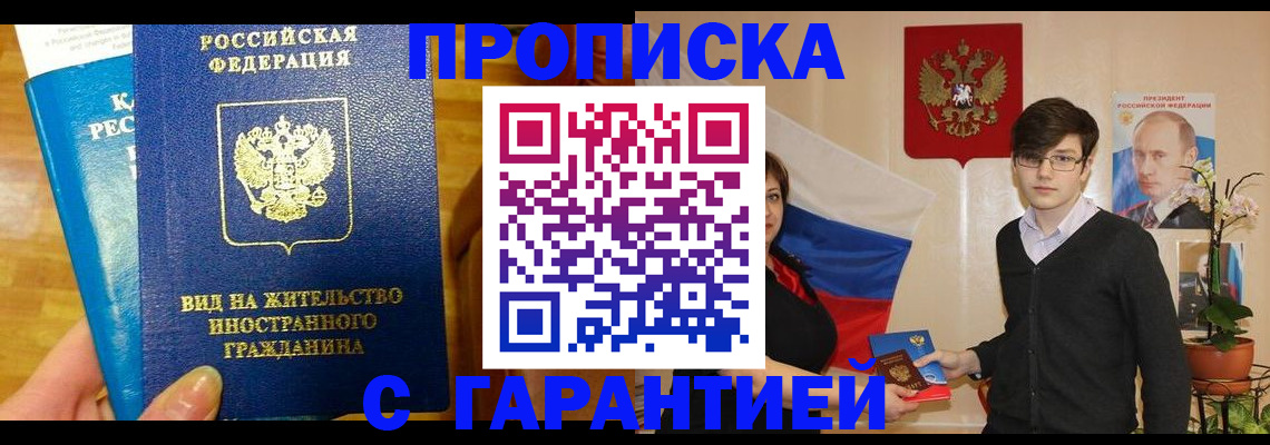 прописка для школы в Полярном