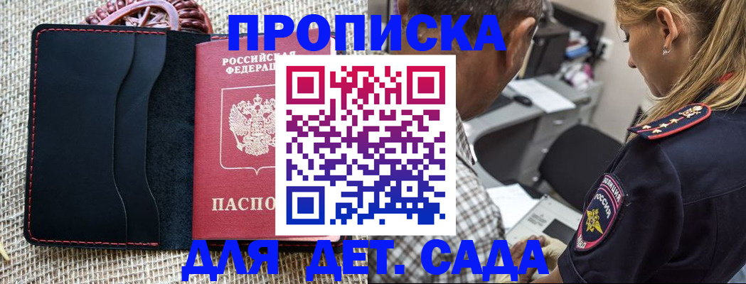временная регистрация законно в Полярном